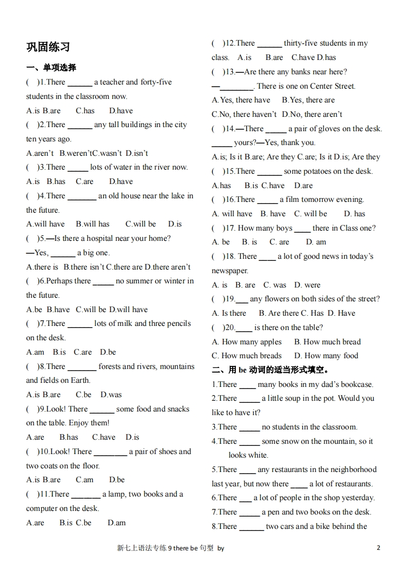 新七上英语人教版语法专练9—there-be句型-ddf3364327-pdf-2
